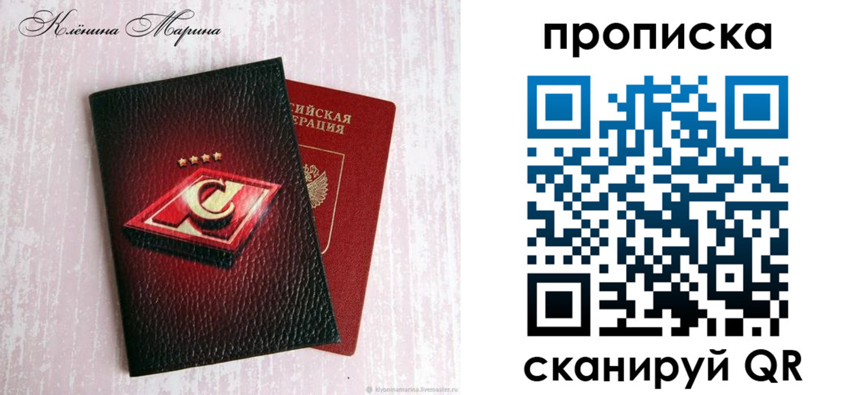 временная регистрация в Архангельской области