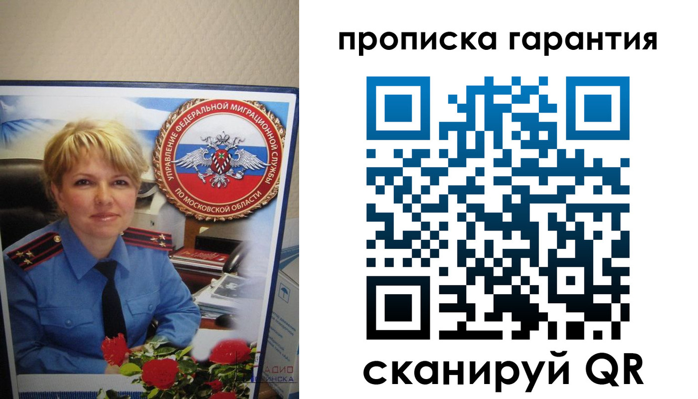 прописка для военкомата в Архангельской области