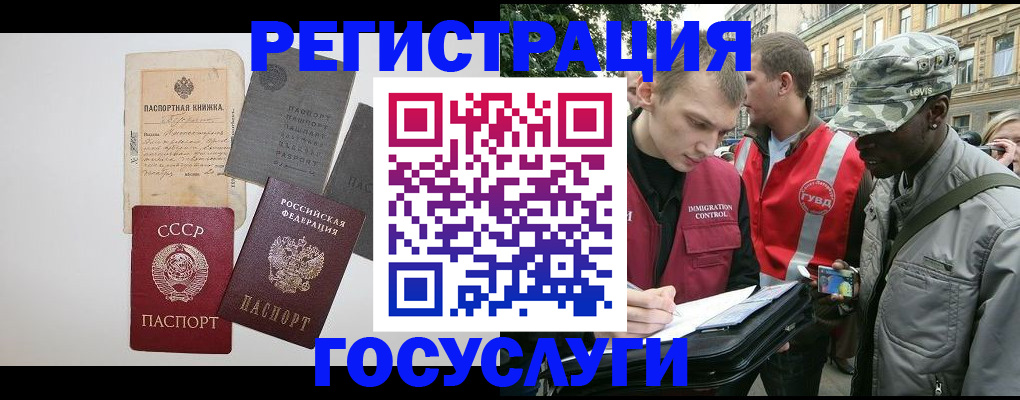 временная регистрация адрес в Архангельской области