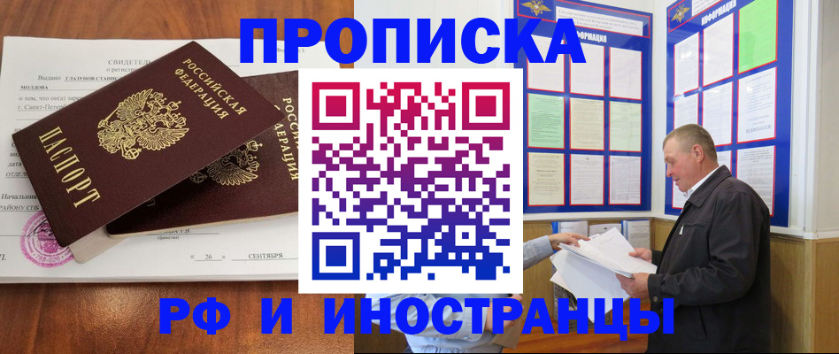 прописка ребенка в Архангельской области